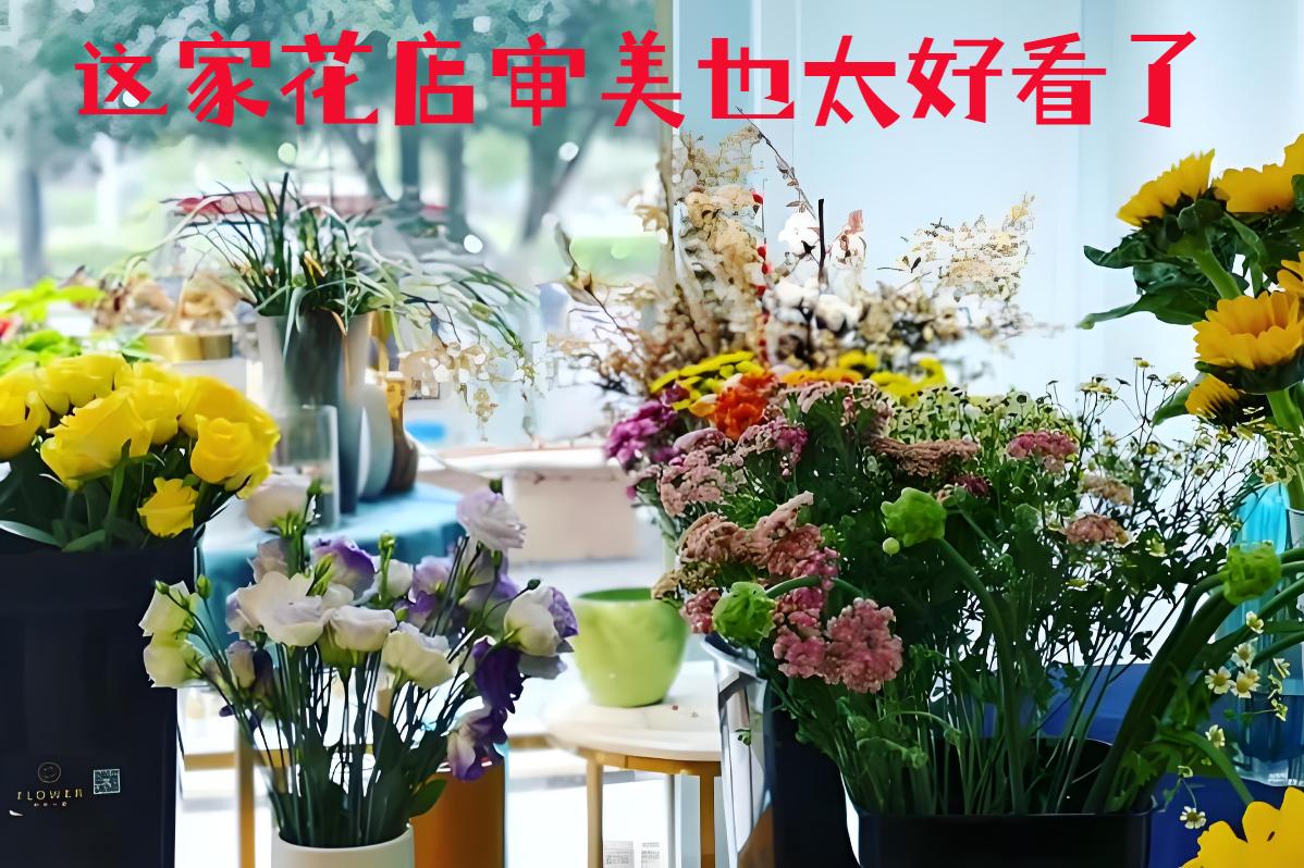 柳州鱼峰区的花店审美也太好看了